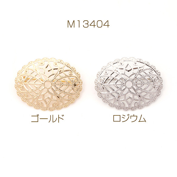 M13404-R 3個 ブローチ台座 デザインブローチ台 透かし台 ブローチ金具 ブローチピン コサージ 3 x（1ヶ）