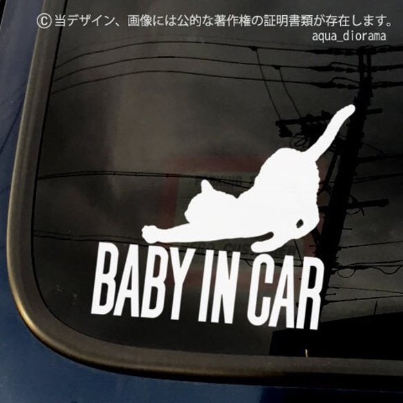 ベビーインカー/BABY IN CAR:猫デザイン2/WH