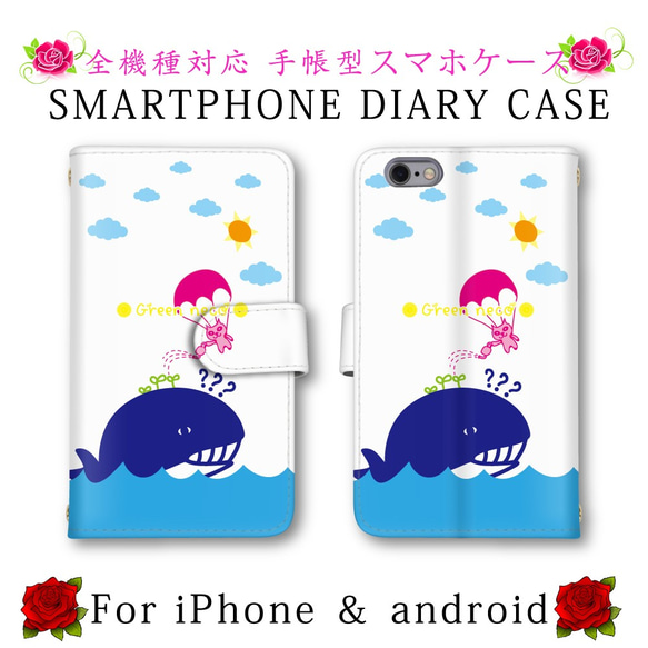 スマホケース 手帳型 ネコ くじら ミラーあり プレゼント お洒落 スマホカバー かわいい ほぼ全機種対応 iPhone