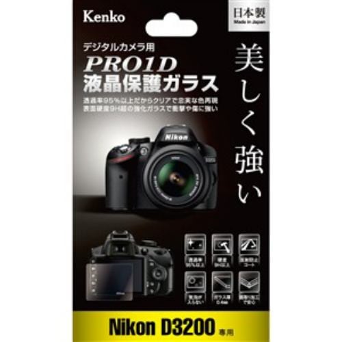 ケンコー PRO1D 液晶保護ガラス Nikon D3200 用 KPG-ND3200