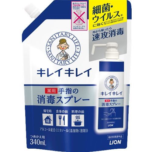 ライオン キレイキレイ手指の消毒スプレーつめかえ用 340ml