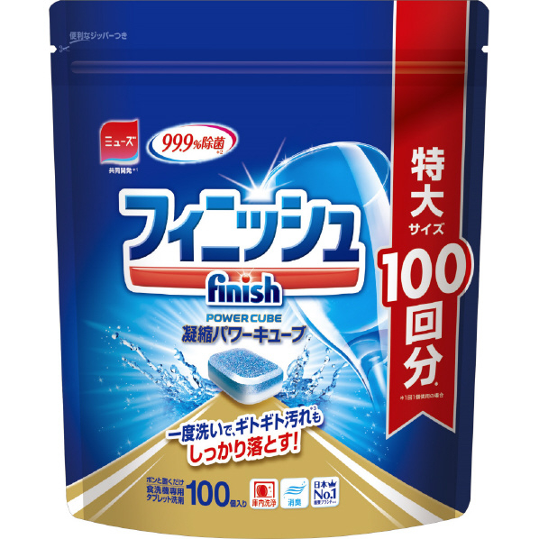 パナソニック 食器洗い乾燥機専用洗剤 フィニッシュ 凝縮パワーキューブ 100個入り N-RFT100