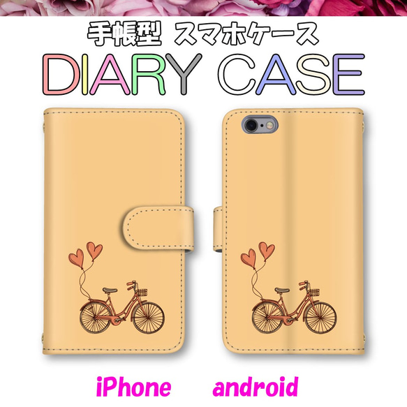 かわいい 自転車 スマホケース 手帳型 スホカバー AQUOS Xperia Galaxy Pixel iPhone