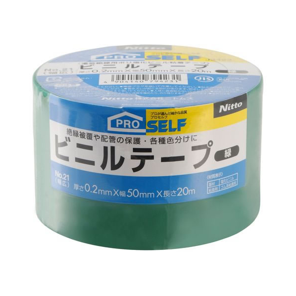 ニトムズ ビニルテープ No.21 緑 幅広 50mm×20m FC022PA-J3423