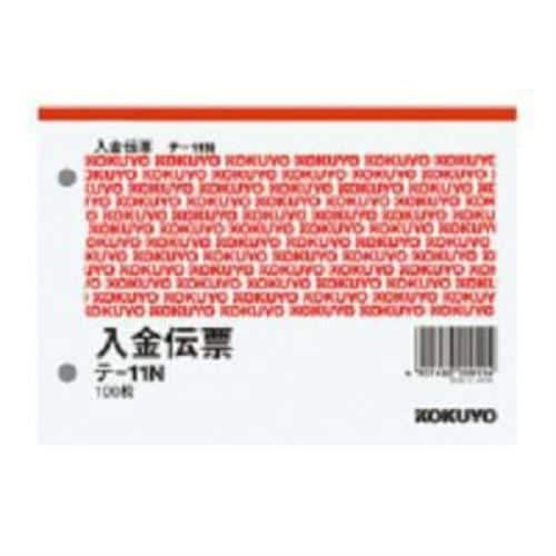 コクヨ テ-11N 入金伝票 A6ヨコ型 白上質紙 100枚