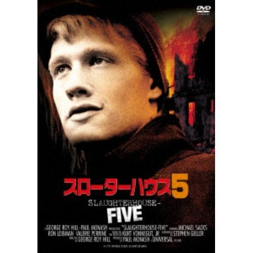 【DVD】 スローターハウス5