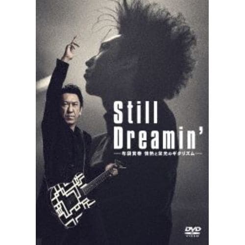 【DVD】Still Dreamin -布袋寅泰 情熱と栄光のギタリズム-(通常盤)