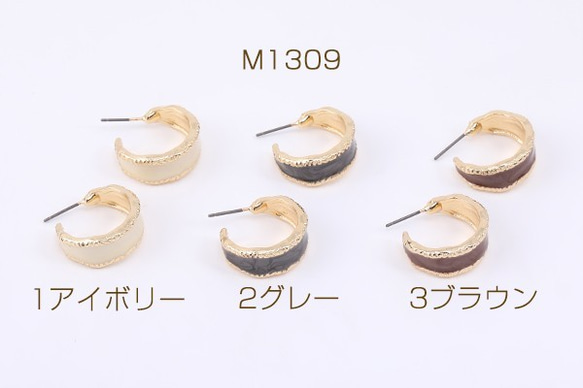 M1309-2 12個 デザインチタンピアス エポ付き フープ 9×21mm ゴールド 3X【4ヶ】