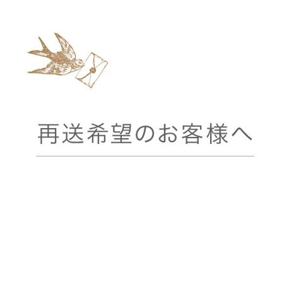 再配達ご希望のお客様へ