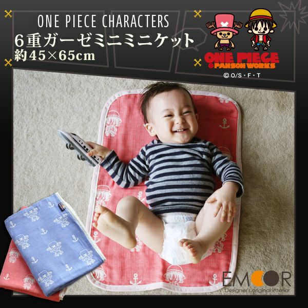 【ワンピース/ONE PIECE】6重ガーゼケット ミニミニサイズ 約45×65cm ルフィ/チョッパー