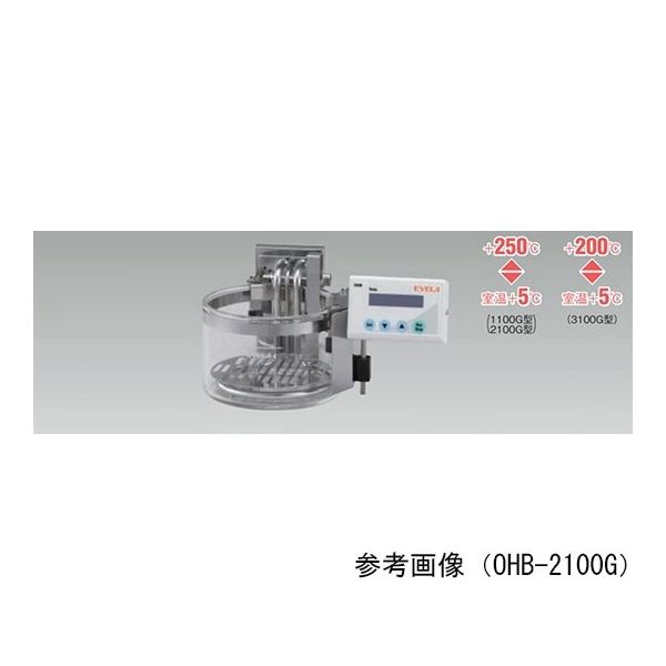 東京理化器械 恒温油槽 オイルバス 約1.1L OHB-1100G 1台 65-0570-61（直送品）