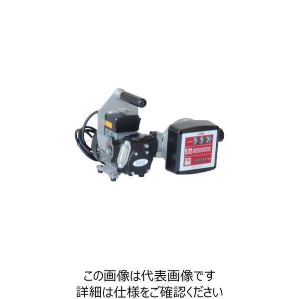 アクアシステム 流量計付電動ハンディポンプ (100V) 灯油 軽油 K33EVP-56 1台 509-6821（直送品）