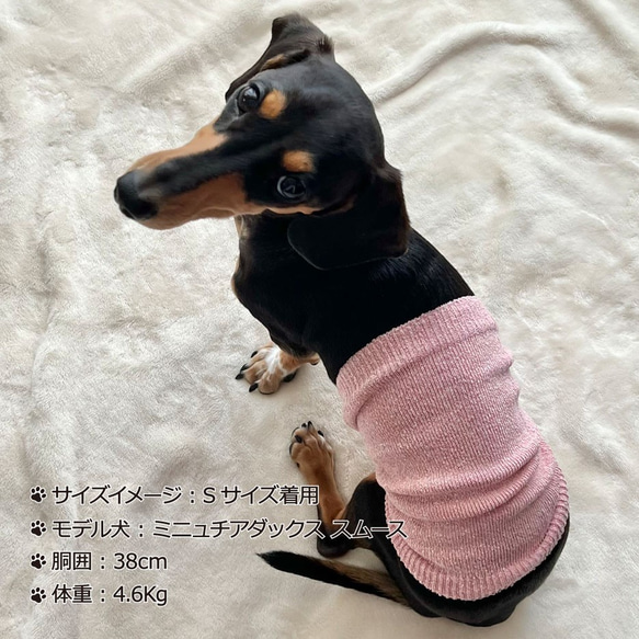 シルクメランジ ワンちゃん(超/小型犬)用ロングタイプ 腹巻き S/M/Lサイズ