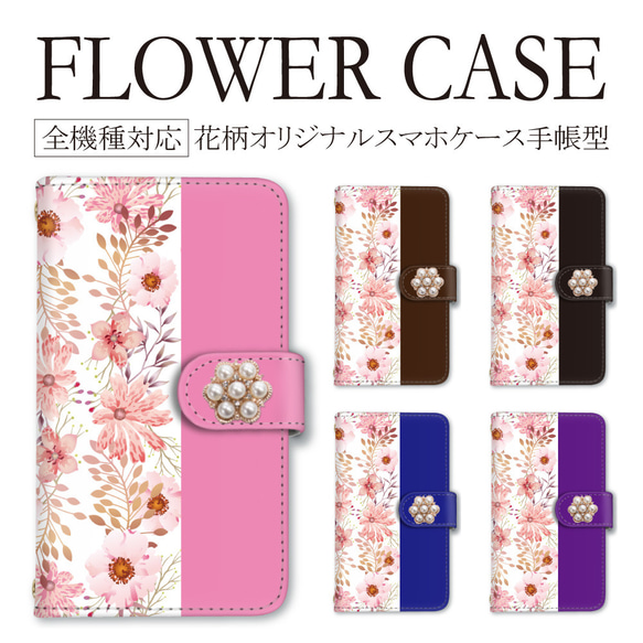 iPhone android ボタニカル 花柄 かわいい スマホケース 手帳型ケース ミラー カード入れ