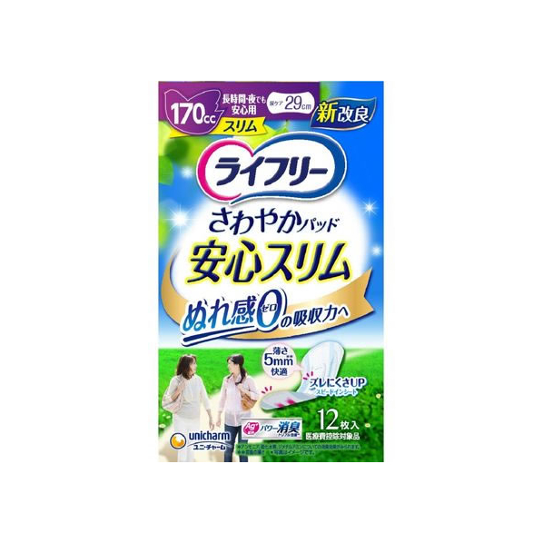 ユニ・チャーム ライフリー さわやかパッドスリム 長時間夜でも安心 170cc 12枚 FC15694