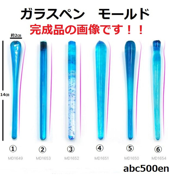 ガラスペン　モールド　1個　型/レジン/ハンドメイド/ペン/モールド/ガラスペン/つけペン