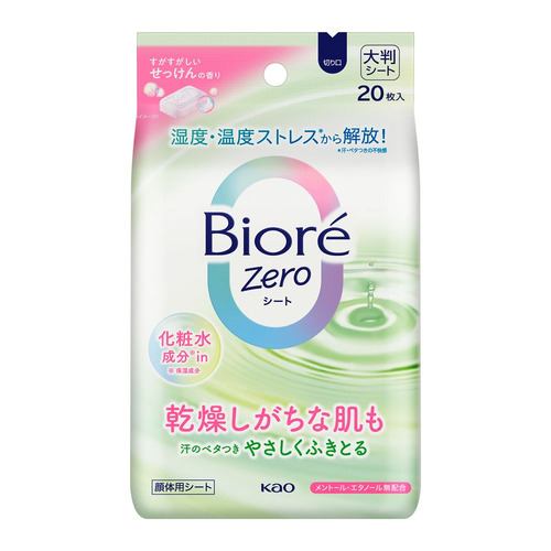 花王 ビオレZeroシート 化粧水成分in すがすがしいせっけんの香り 20枚入り