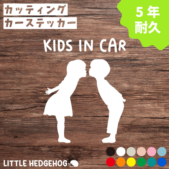 キッズインカー ステッカー 男の子　女の子　カーステッカー カーサイン