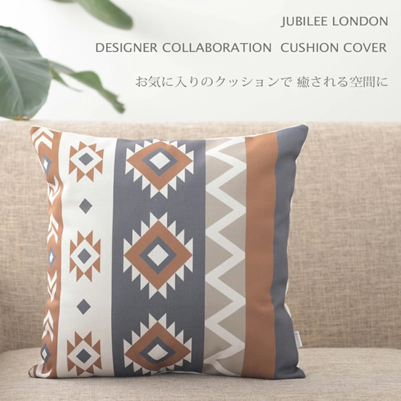 Jubilee ネイティブ柄 リネンクッションカバー キリム ブラック jubileecushionse877a