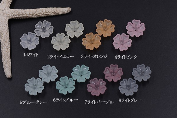 A1822_7 90個 アクリルパーツ スクラブ 桜 穴あり 16×16mm 全8色 3X【30ヶ】