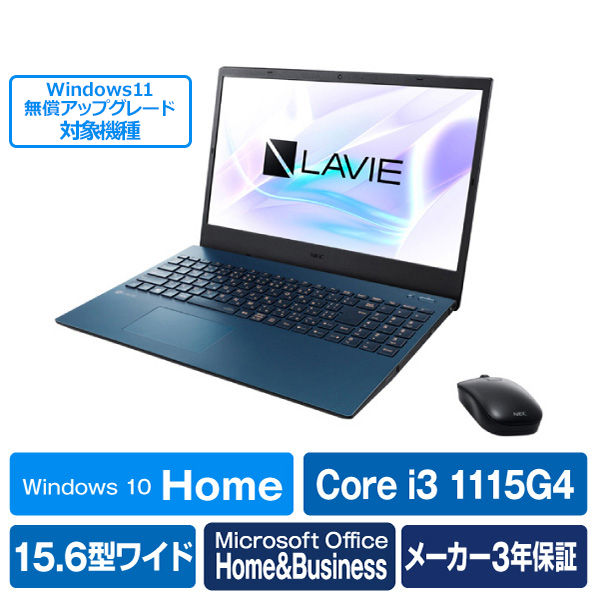 NEC ノートパソコン KuaL LAVIE N15 ネイビーブルー PC-N1535BAL-E3