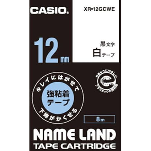 カシオ XR-12GCWE キレイにはがせて下地がかくせる強粘着テープ ネームランド用 白地テープ／黒文字 12.0mm