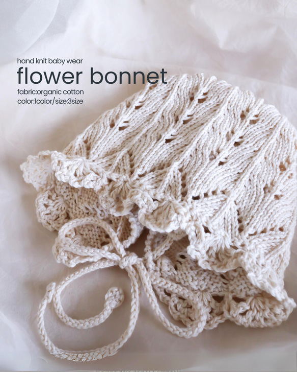 organic ベビーボンネット/ flower bonnet