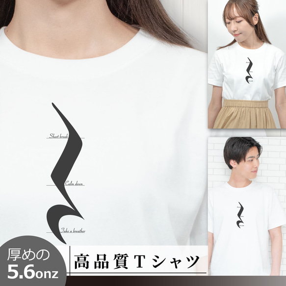 Tシャツ ひと休み ロゴ 半袖 S～XL 白