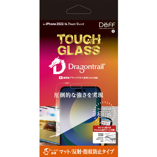 ディーフ iPhone 14 Pro Max用TOUGH GLASS (Dragontrail + 2次硬化) マット DG-IP22LPM2DF