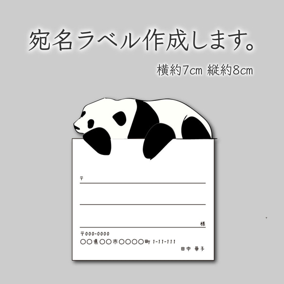 宛名ラベルのテンプレート作成します♪データでお渡し