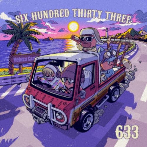 【CD】633 ／ SIX HUNDRED THIRTY THREE