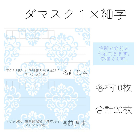 宛名シール ダマスク１ 20片 カードサイズ
