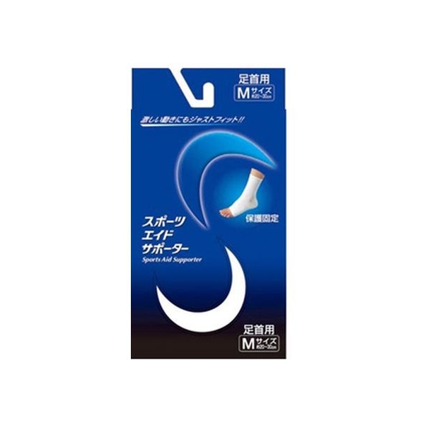新生 スポーツエイドサポーター 足首 M FCM3308