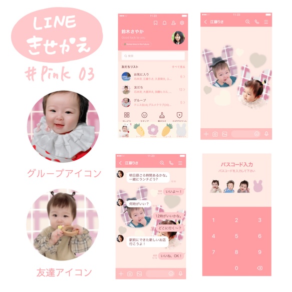 LINEきせかえ /LINE着せ替え　うさぎモチーフ