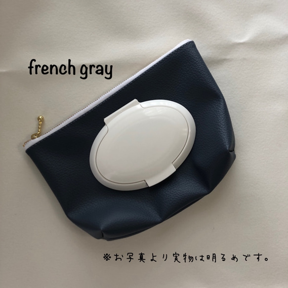 【送料無料】《French gray》 おしりふきポーチ(型押しあり)　フェイクレザー