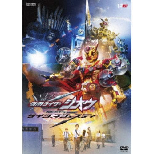 【DVD】仮面ライダージオウ NEXT TIME ゲイツ、マジェスティ