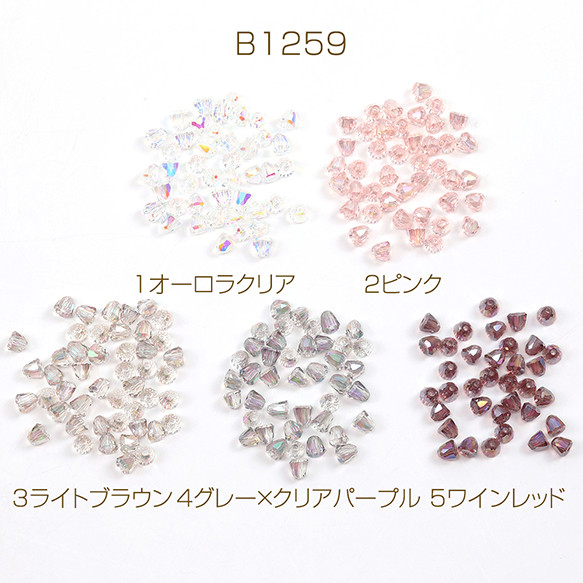 B1259-2  60個  メッキガラスビーズ 鈴カット 4×4mm オーロラカラー  3X（20ヶ）