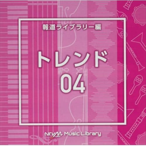 【CD】NTVM Music Library 報道ライブラリー編 トレンド04