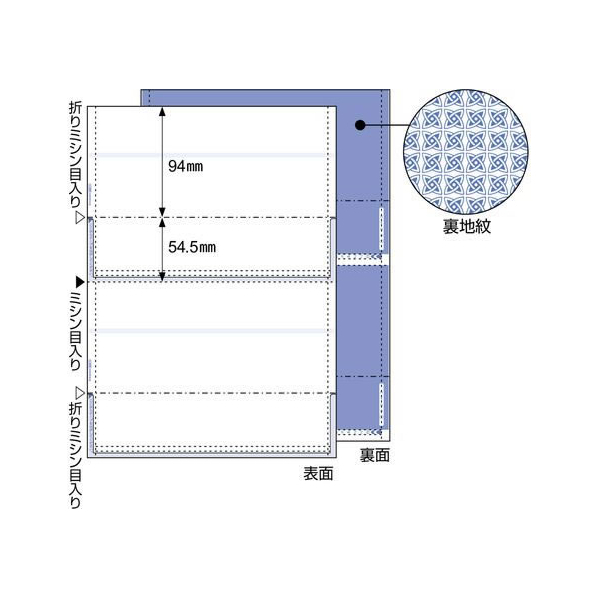 ヒサゴ マルチプリンタ A4 裏地紋 2面密封式350枚 FC244PB-BP2009TNZ