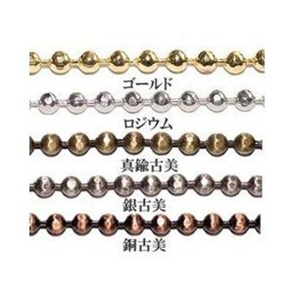 L040-G 2m カットボールチェーン 2.3mm 2X【1m】