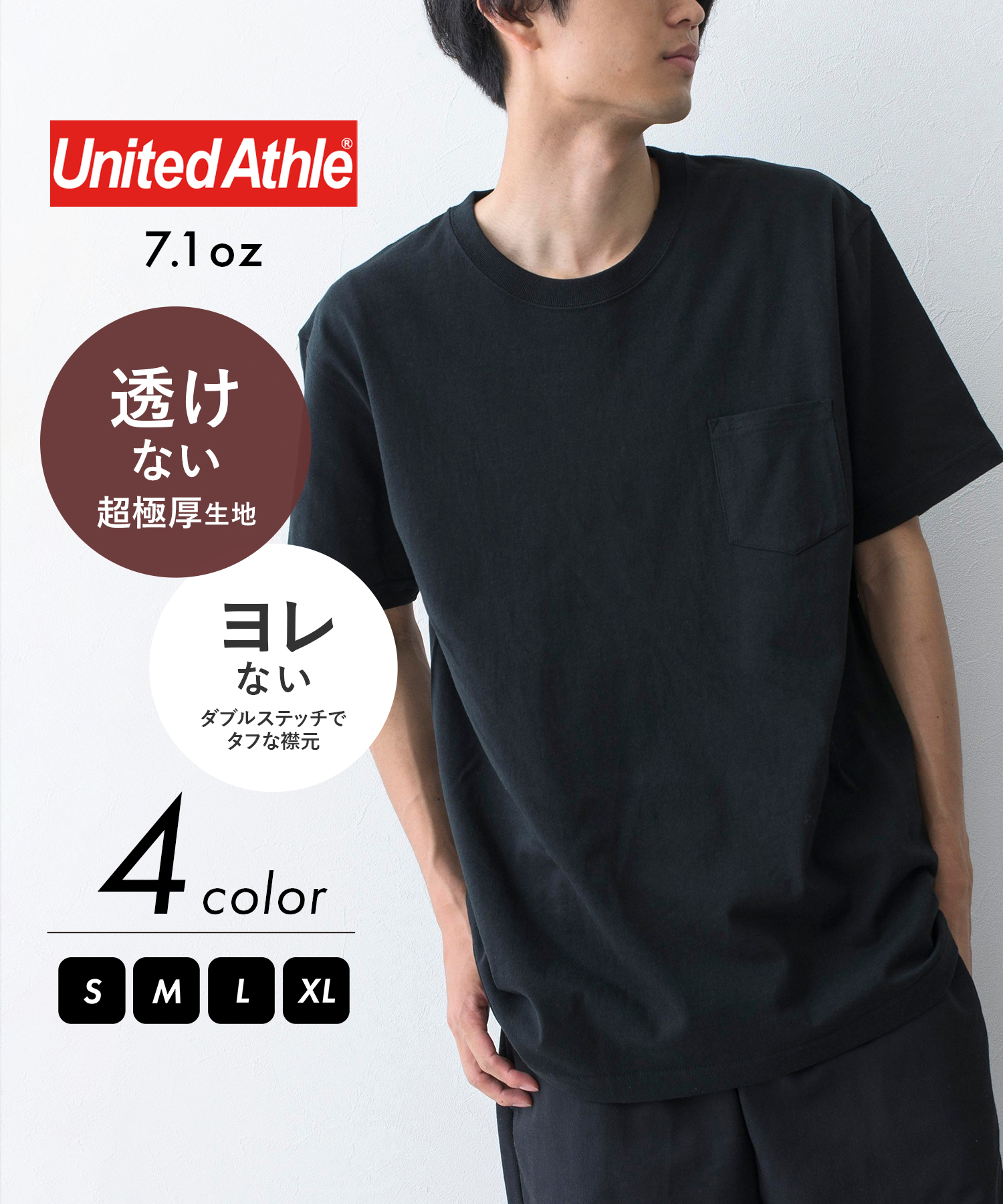 ユナイテッドアスレ/【UNITED ATHLE / ユナイテッド アスレ】7.1オンス トップス ･･･