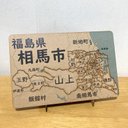 福島県相馬市パズル