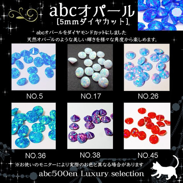 abcオパール5ｍｍ ダイヤカット（1個） 〜abc500en luxury selection〜