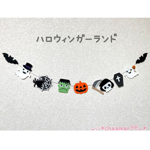 【限定価格】ハロウィンガーランド③