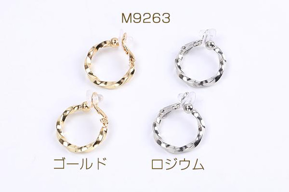 M9263-G 6個 イヤリング金具 ツイストフープ シリコンカバー付き 2.5×19.5mm 3X（2ヶ）