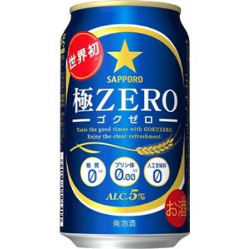 サッポロ 極ZERO 350ml 24本入り