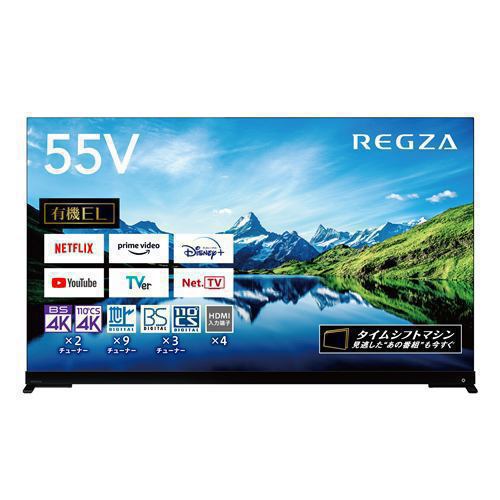 東芝 55X9900L 4K有機ELテレビ レグザ X9900Lシリーズ 55V型 タイムシフトマシン対応