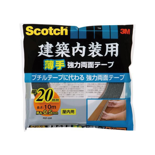 3M スコッチ 建築内装用薄手 強力両面テープ20mm×10m FCV2028-PBT-20R