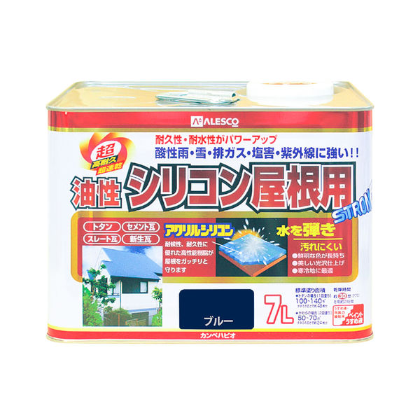 油性シリコン屋根用 ブルー 7L #00167640251070 カンペハピオ（直送品）