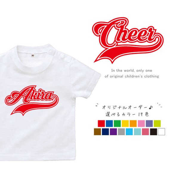 大人気　✻Cheer ( チア )✻　半袖Tシャツ　サマー　名入れ / チア st-sports58